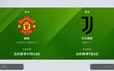 库里意外战胜曼联，比赛规则变更引爆全场！的简单介绍